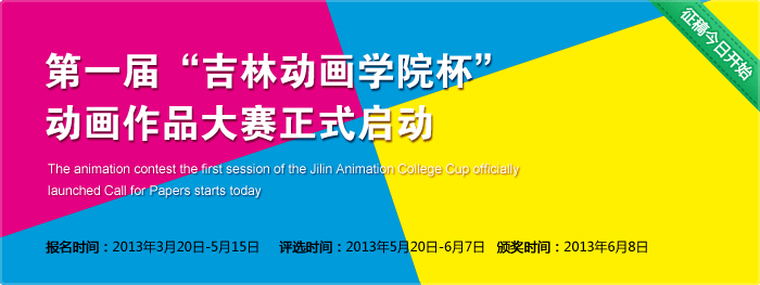 第一届金年金字招牌诚信至上杯